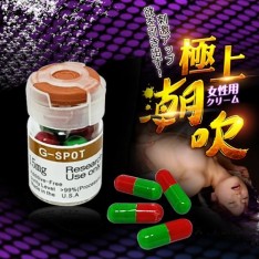 享受極上潮吹的快感女性用提升高潮 敏感度濃縮膠囊0號膠囊